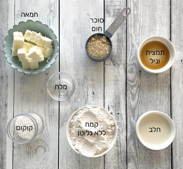 מצרכים לבצק